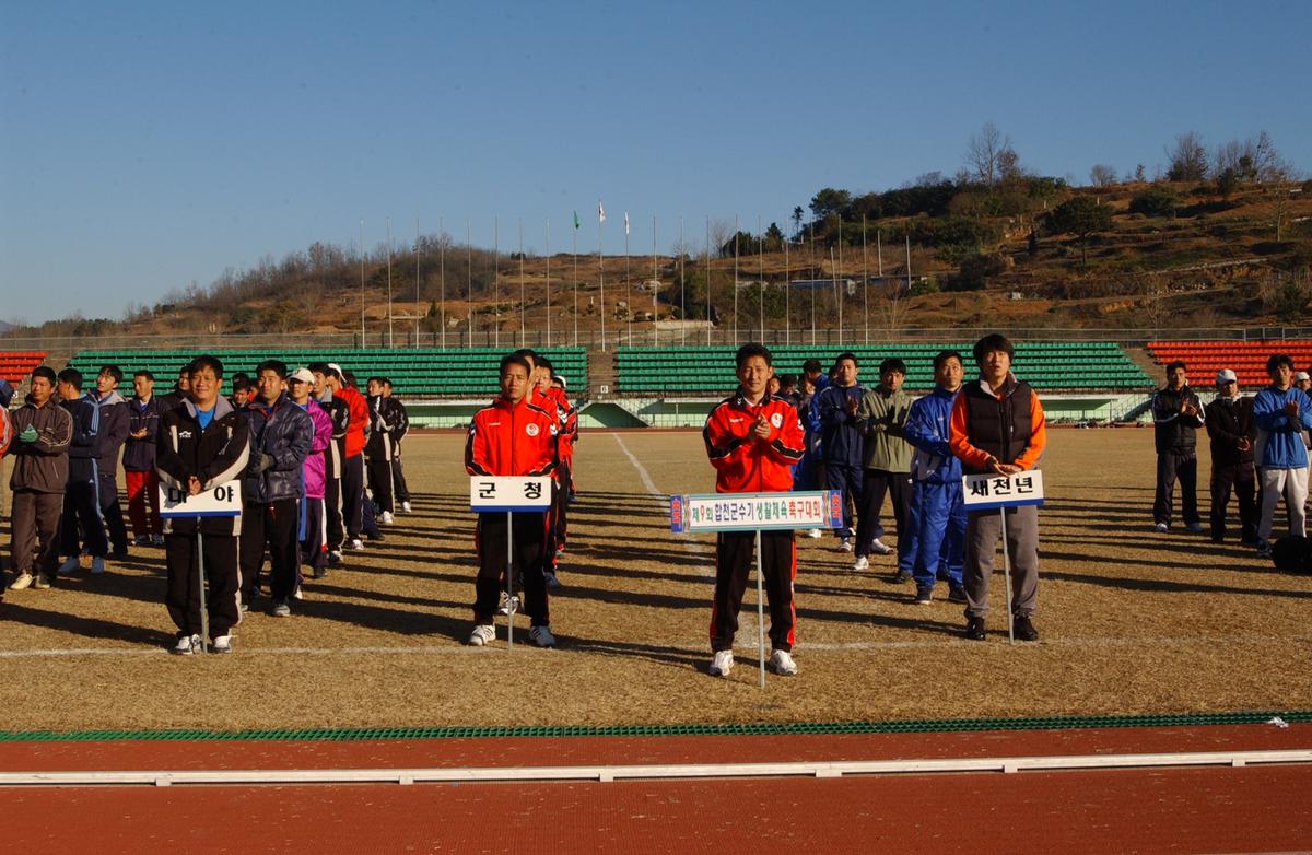 군수기축구대회2