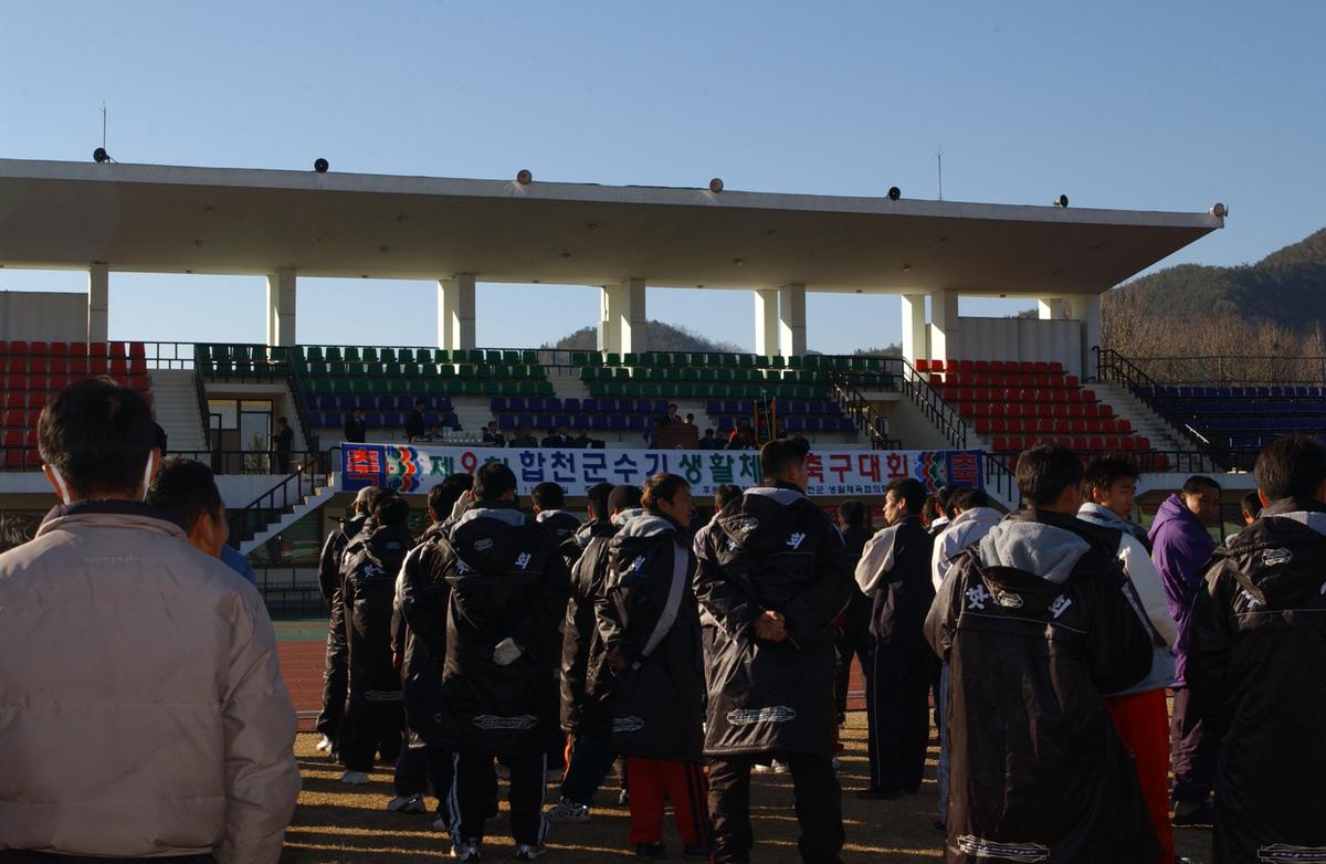 군수기축구대회2