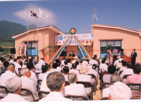 숭산보건지소준공소
