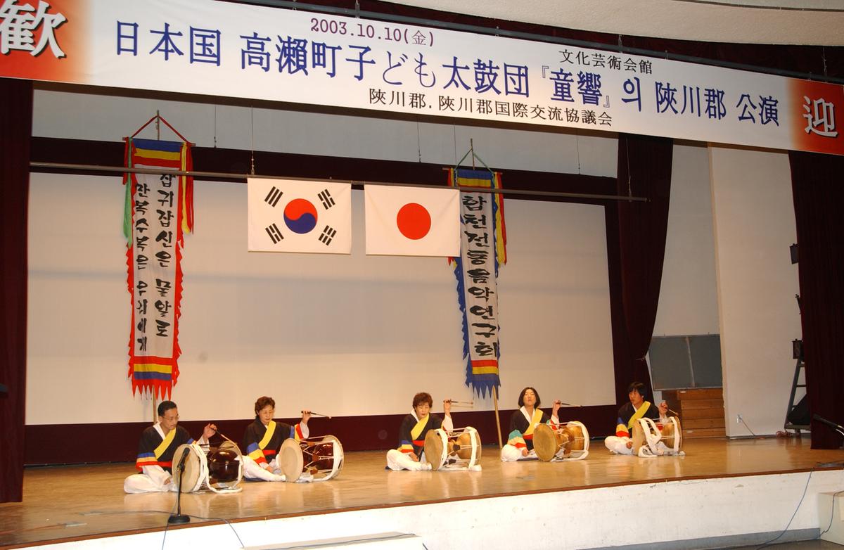 일본문화교류 합천농악공연