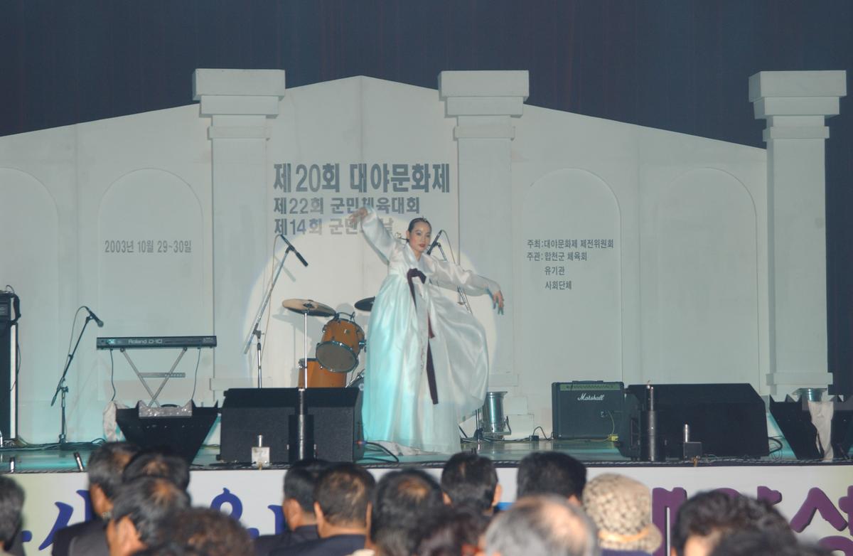 대야문화제2