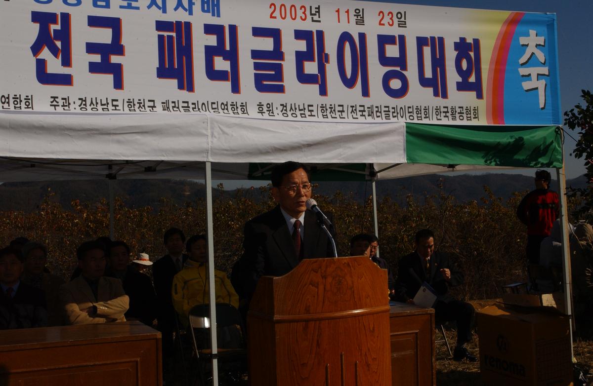 대암산페러글라이딩3