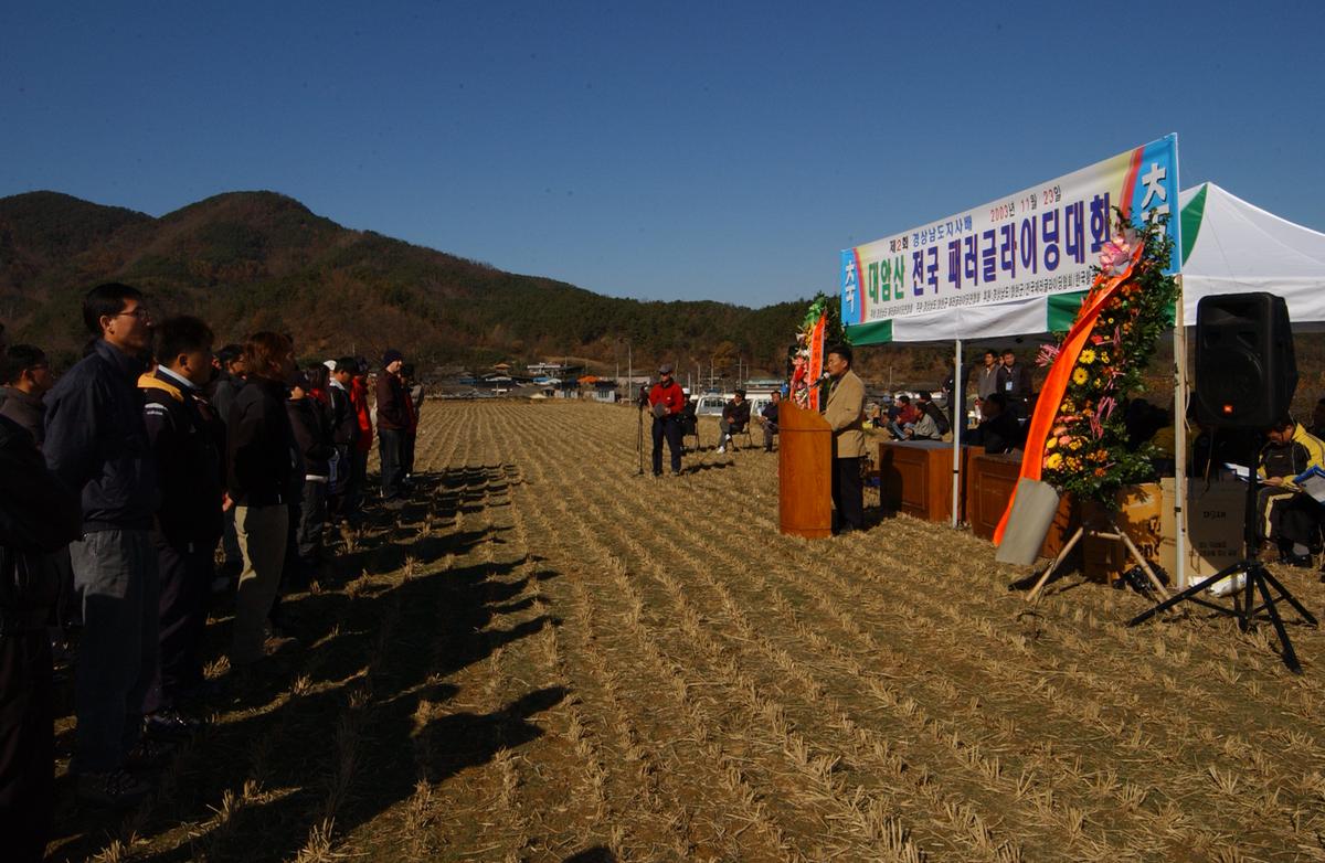 대암산페러글라이딩3