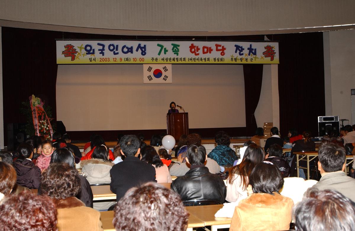 외국인가족한마당