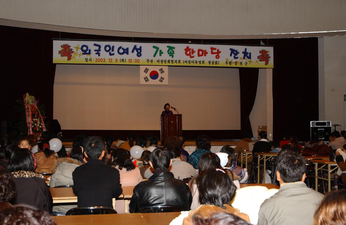 외국인가족한마당