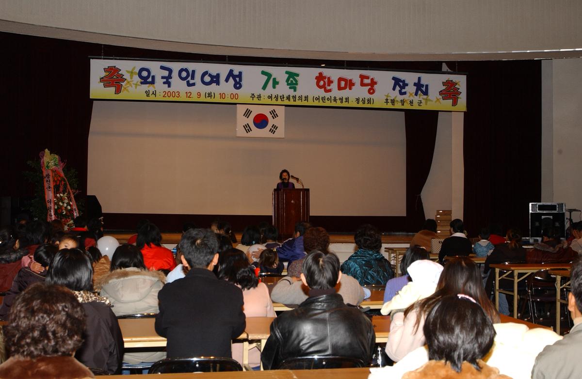 외국인가족한마당