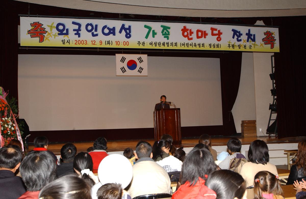 외국인가족한마당