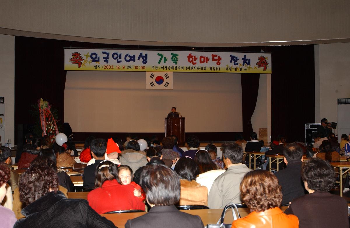 외국인가족한마당