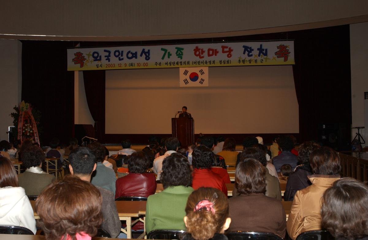 외국인가족한마당