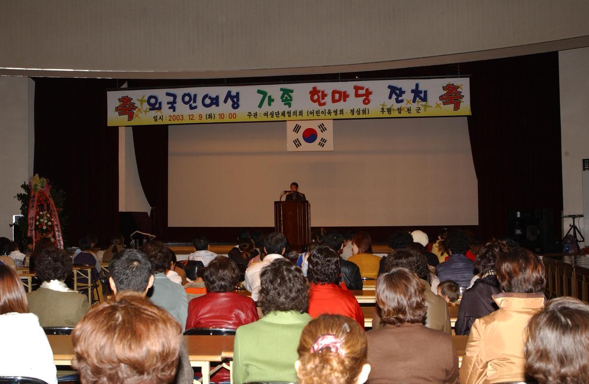 외국인가족한마당