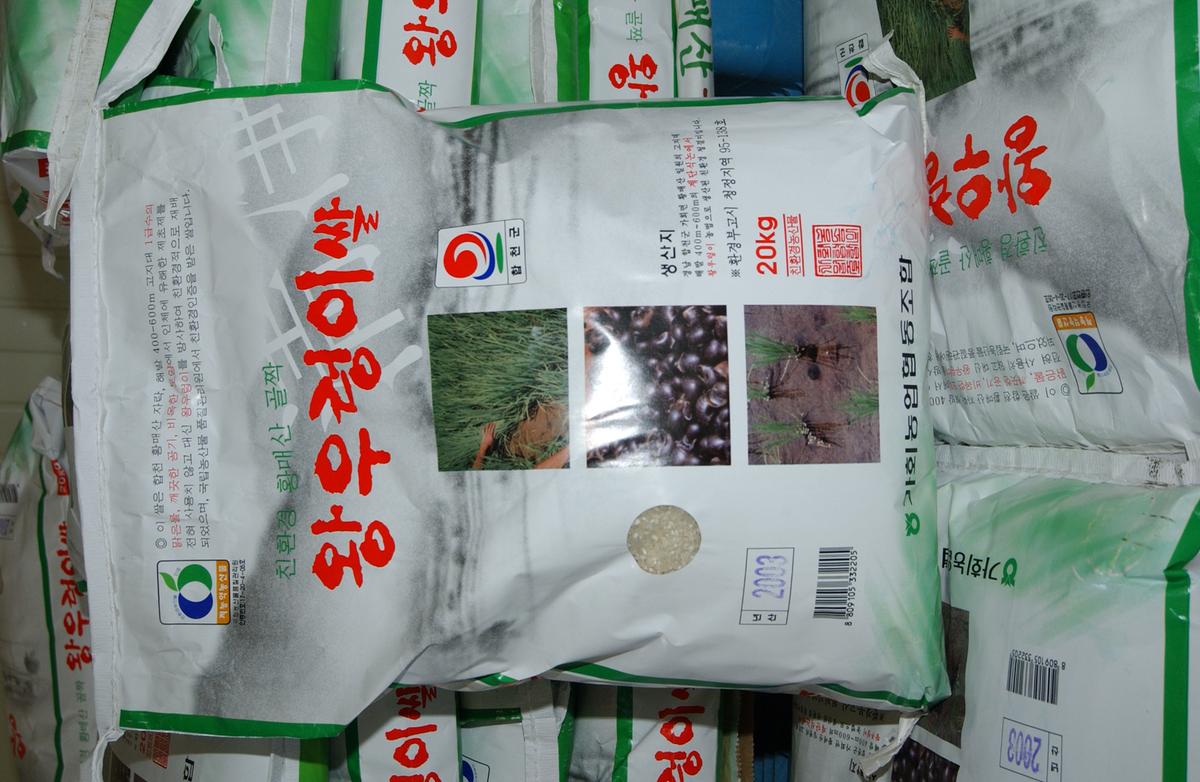 합천농산물신문광고자료1