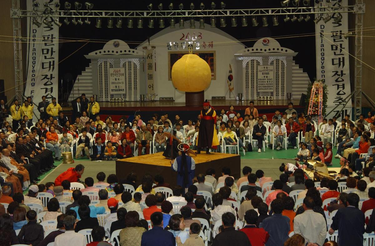 팔만대장경축제2(연극)