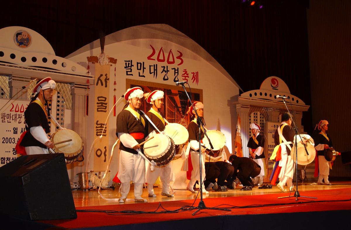 팔만대장경축제3(사물놀이)