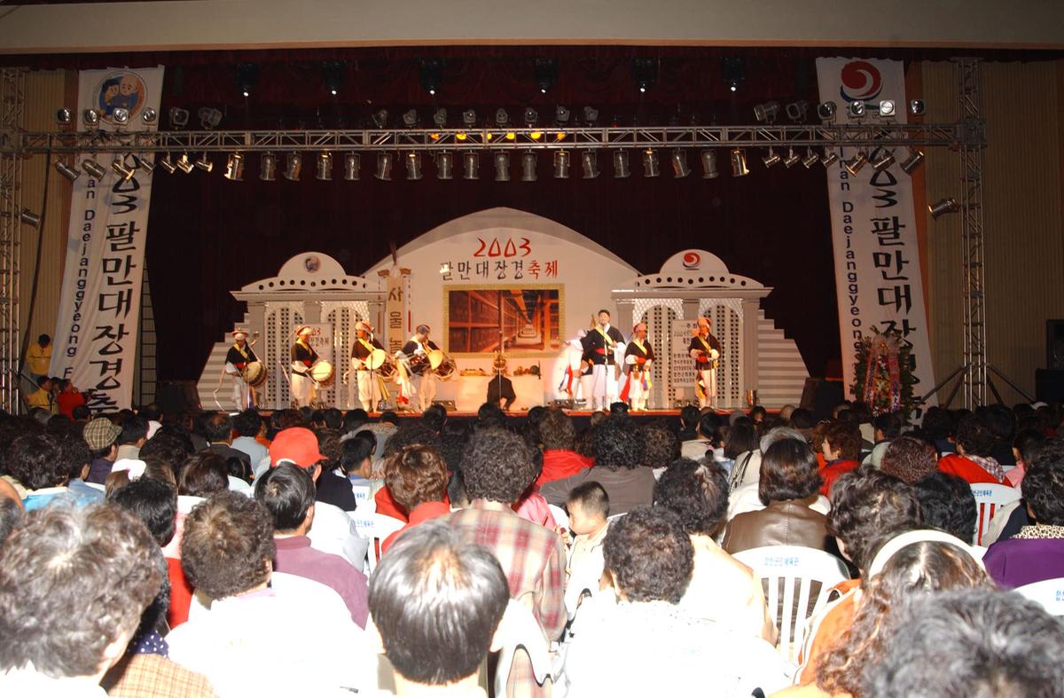 팔만대장경축제3(사물놀이)