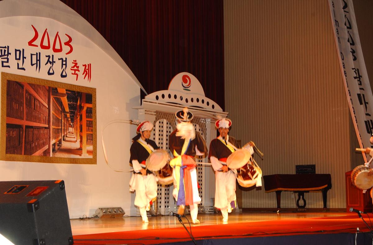팔만대장경축제3(사물놀이)