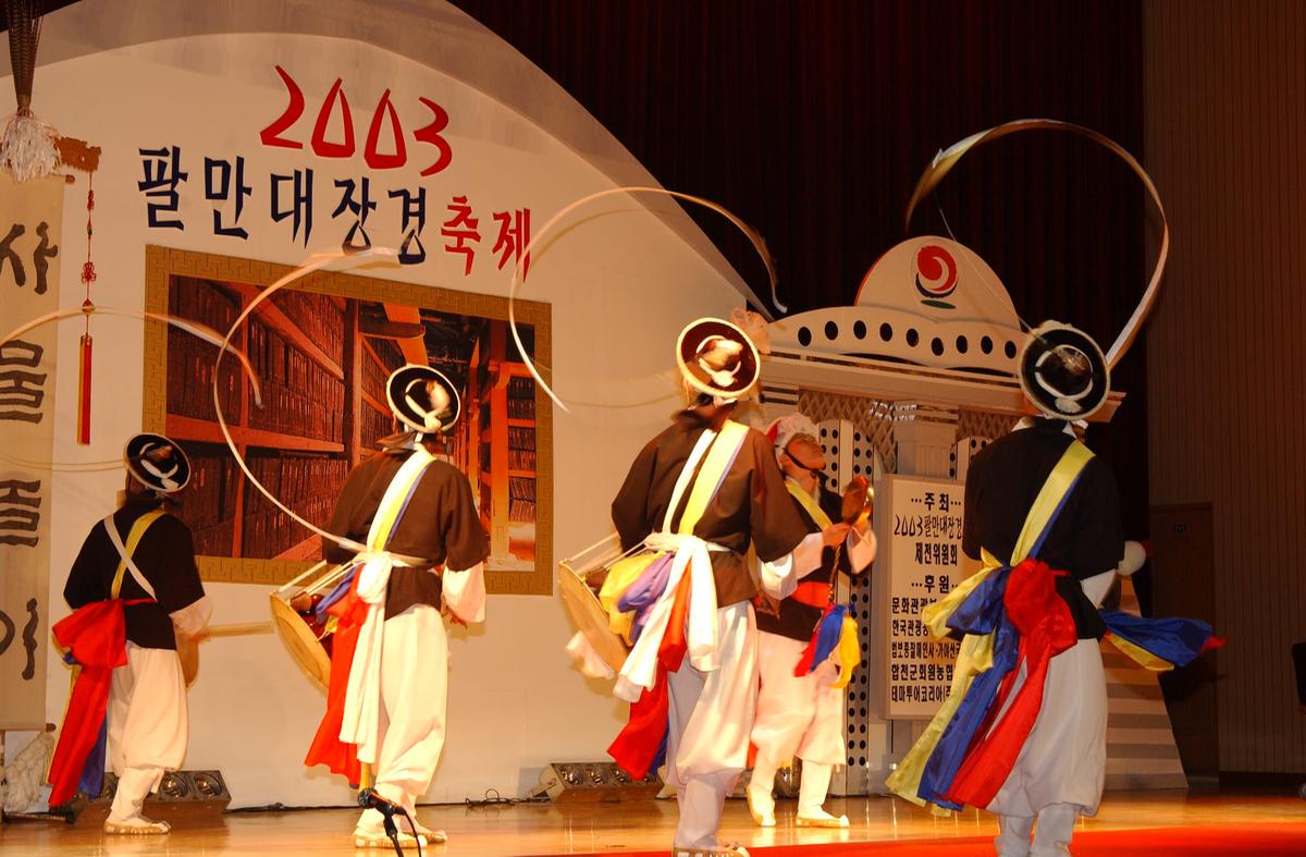팔만대장경축제3(사물놀이)