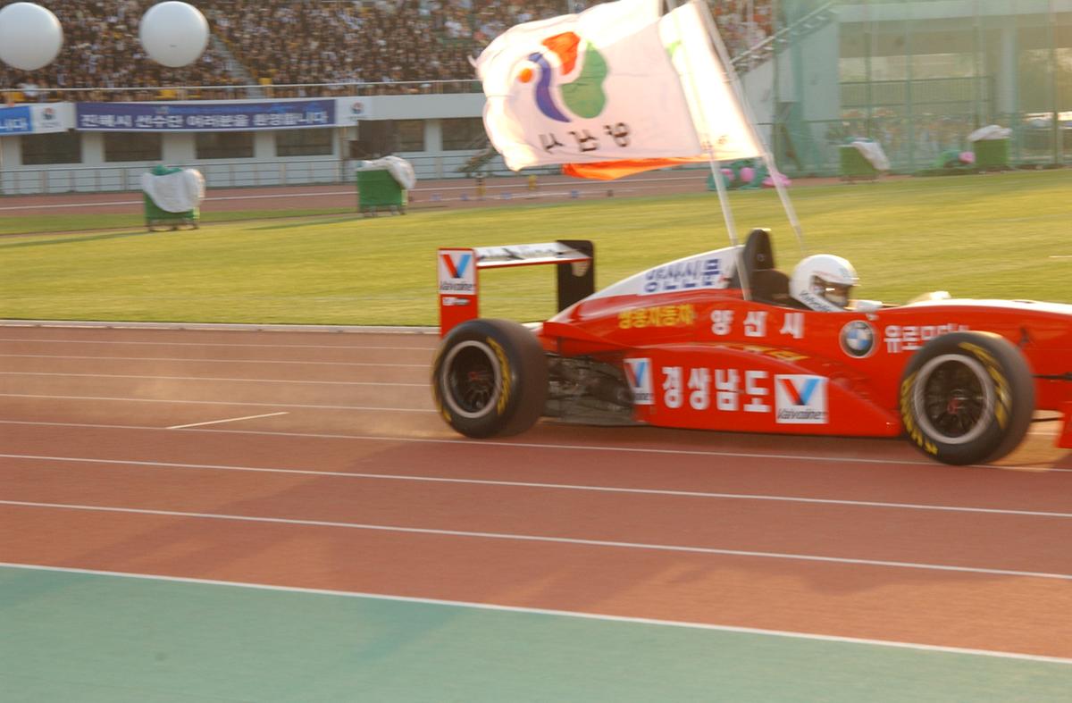 합천도민체육대회