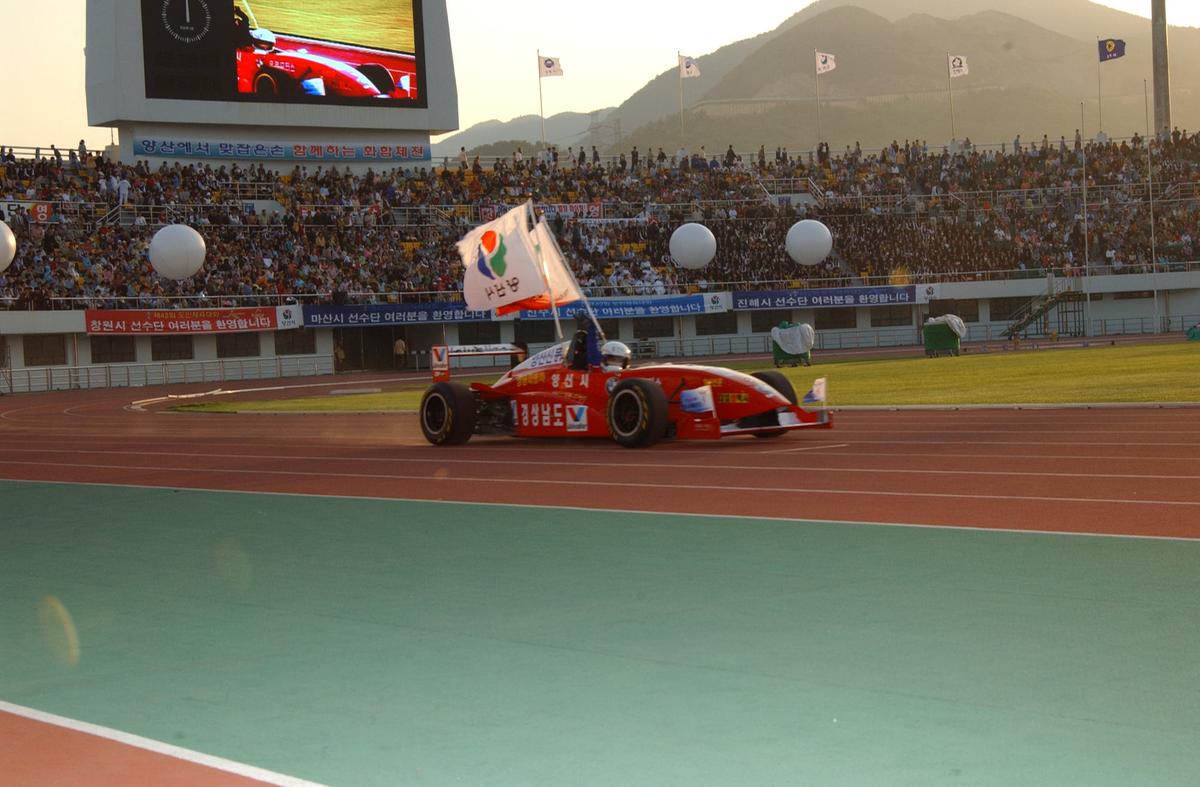 합천도민체육대회