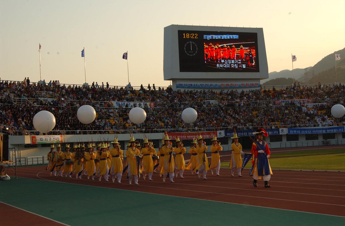 합천도민체육대회
