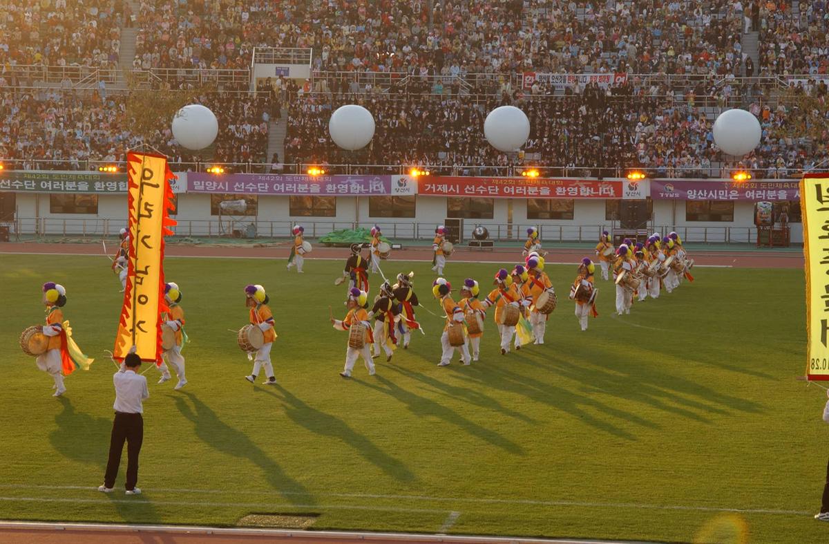 합천도민체육대회