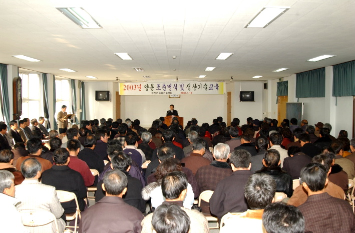 합천새해영농교육양봉반