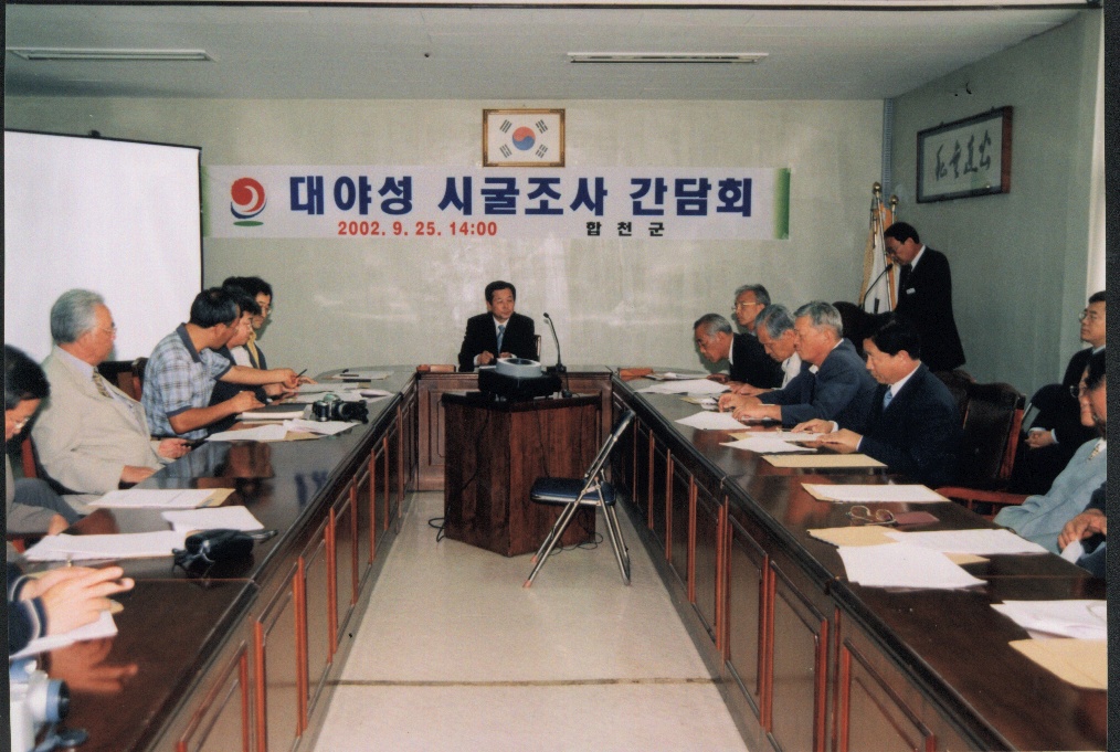 군보16대야성시굴조사간담회