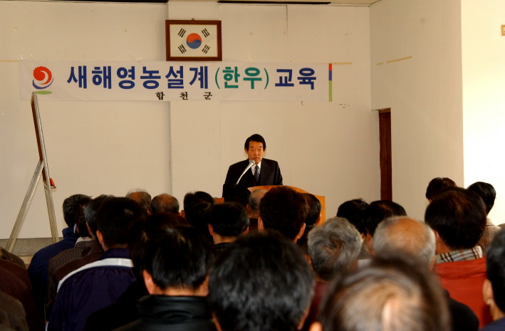 합천새해영농교육한우반