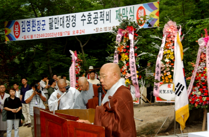 HC합천해인사고김영환비