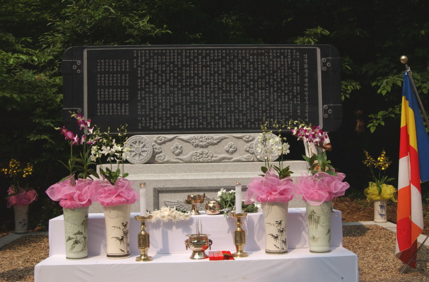 HC합천해인사고김영환비