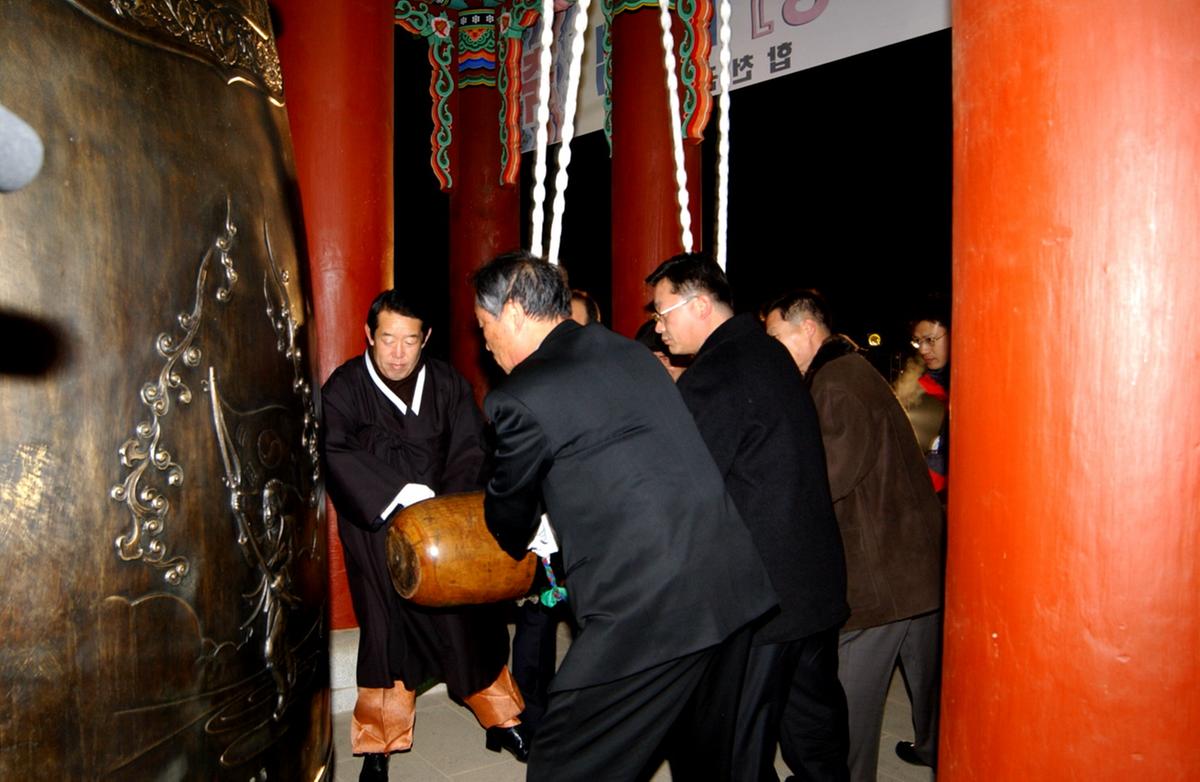 제야의 종 타종식