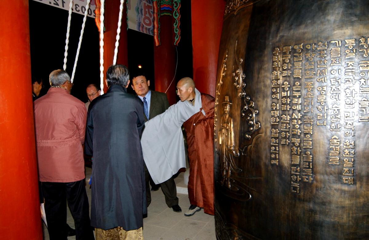 제야의 종 타종식