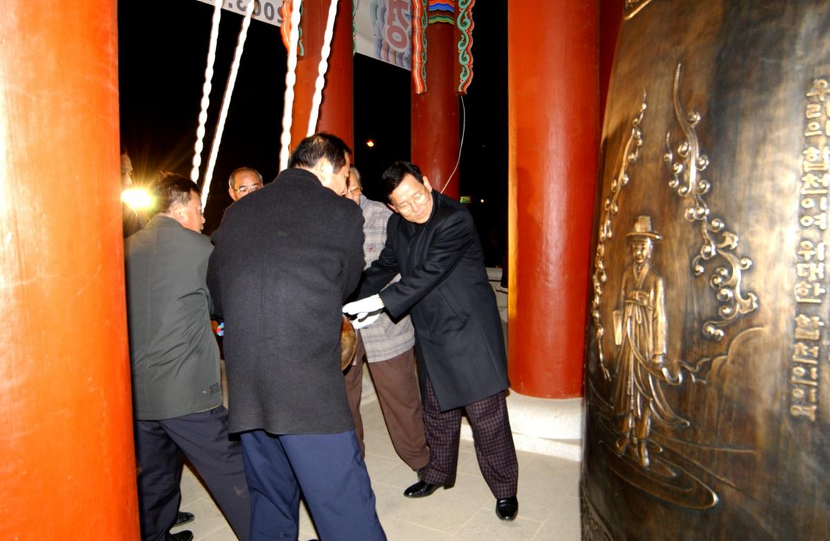 제야의 종 타종식