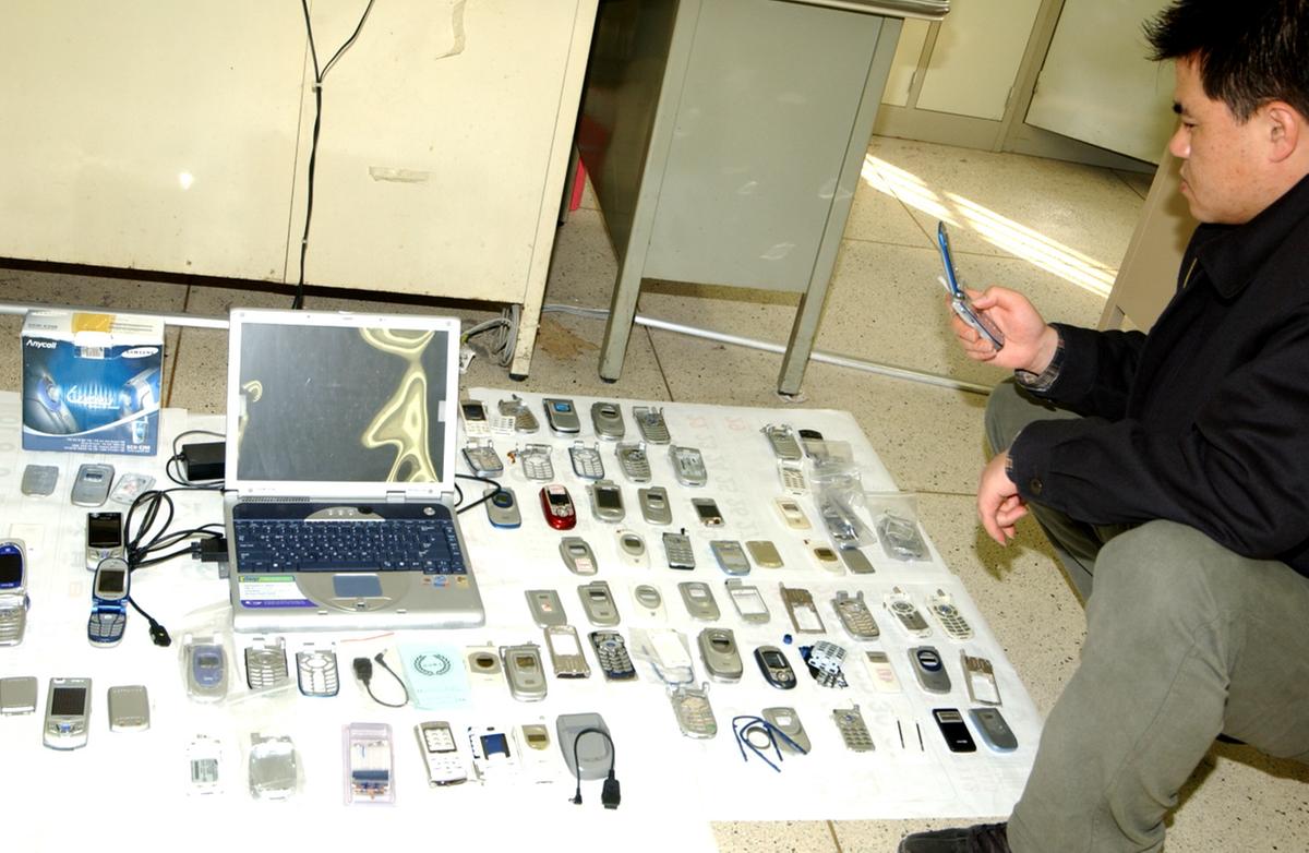 합천경찰서휴대폰