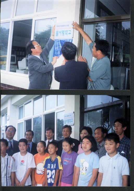 HC합천물사랑학교