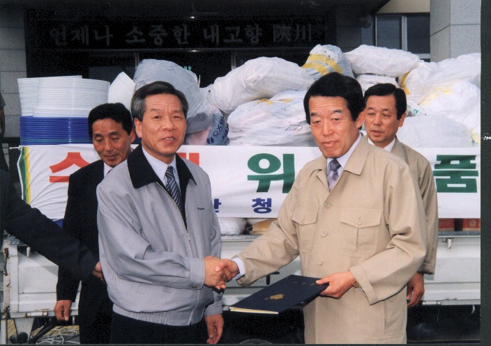 HC산청군합천군에수해위문품.