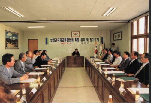 HC합천국제교류