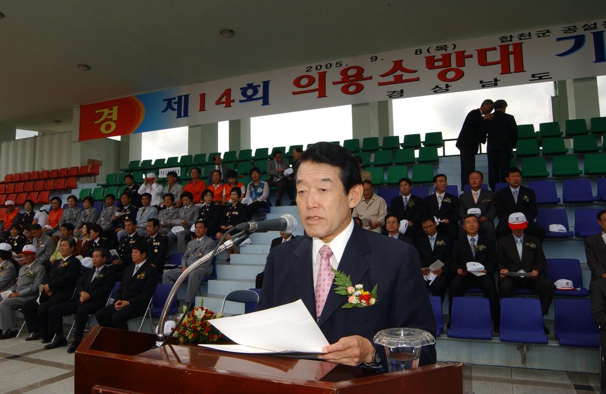 의용소방대 행사