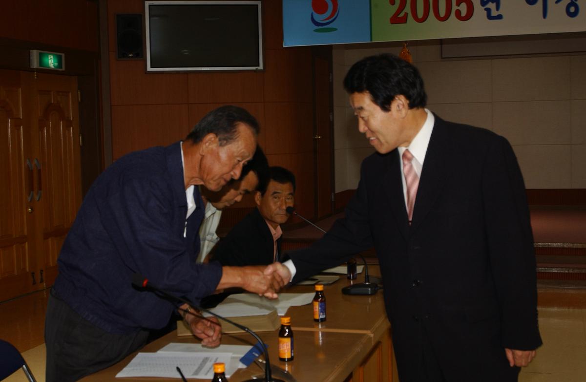 2005년 이장연합회 합천군지회 임원진과 간담회