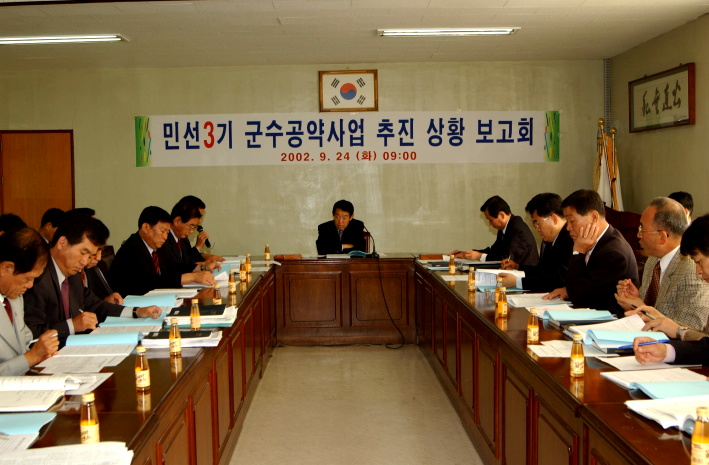 HC합천군민선3기군수공약사