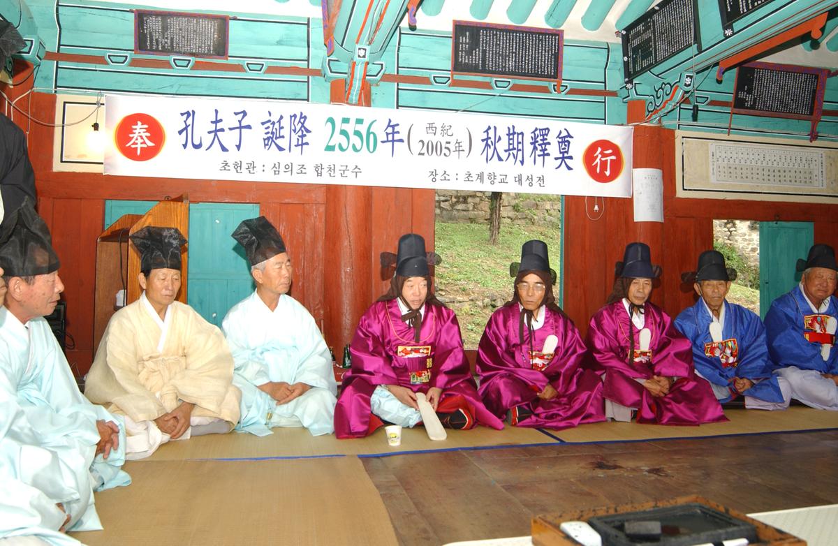 공부자탄강2556년추기석정