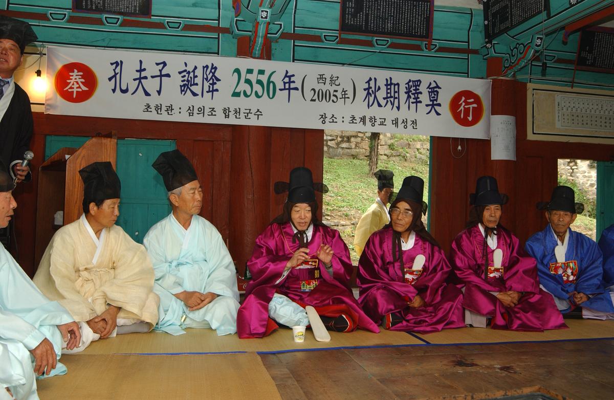공부자탄강2556년추기석정