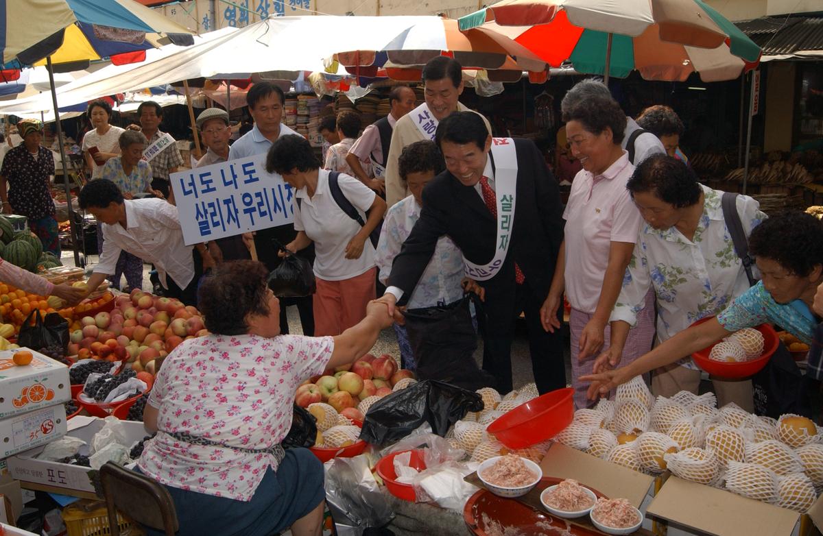 지역 재래시장 살리기
