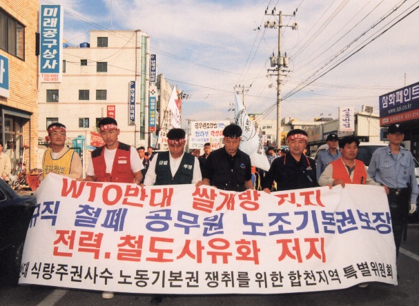 HC합천농민회쌀수입개방저지