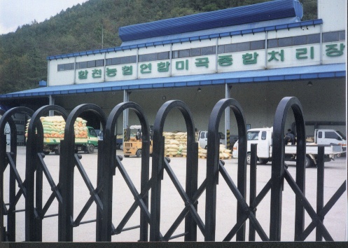 HC합천미곡처리장