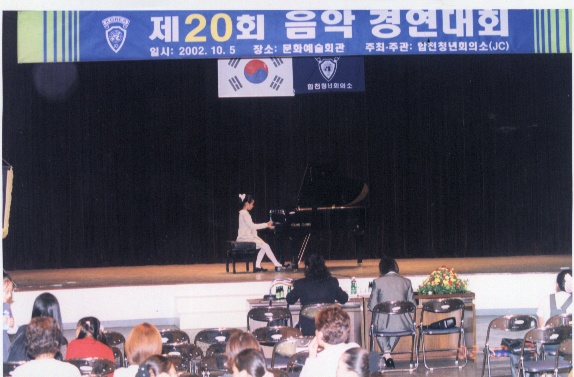 HC합천음악경연대회