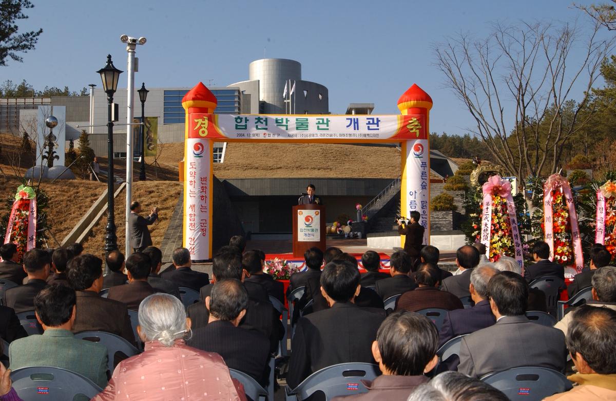 향천박물관 준공-1