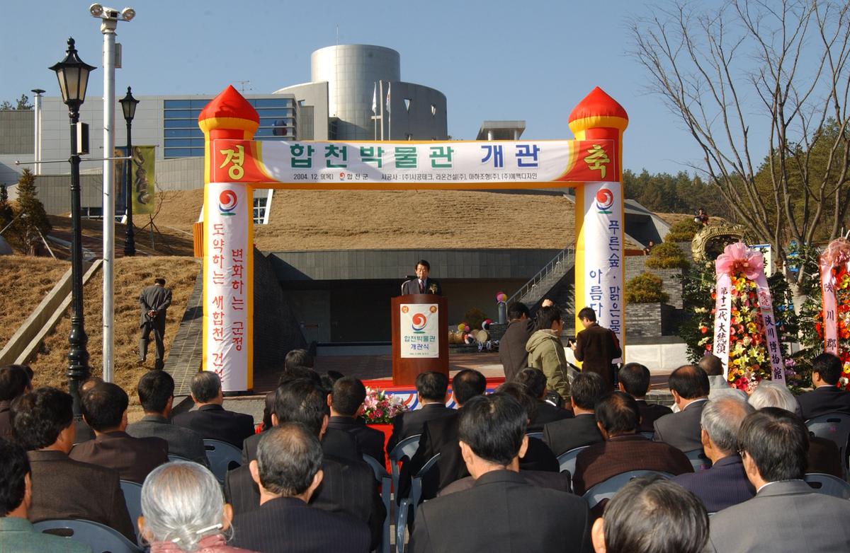 향천박물관 준공-1