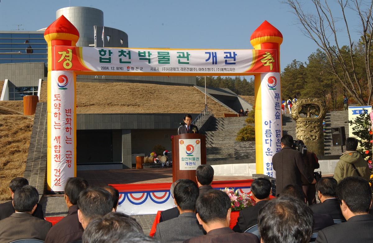 향천박물관 준공-1