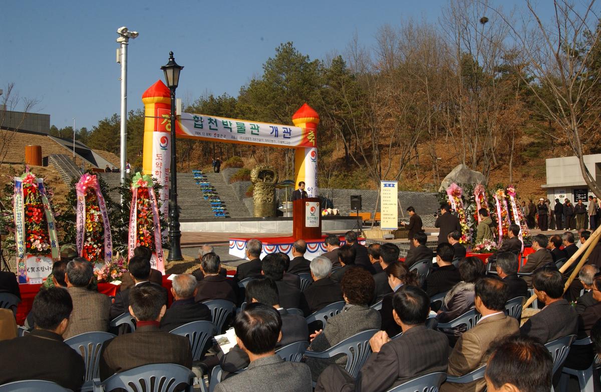 향천박물관 준공-1