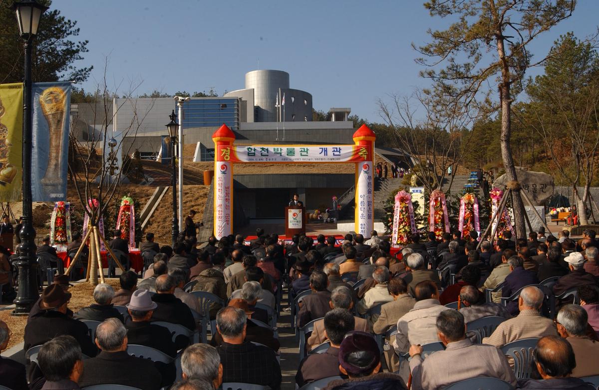 향천박물관 준공-1